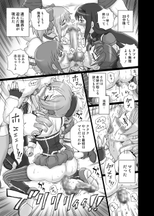 [Rat Tail (Irie Yamazaki)] Mado★Magi Anal & Scatolo Sakuhinshuu (Puella Magi Madoka Magica) [Digital] - page 16