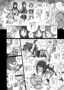 [Rat Tail (Irie Yamazaki)] Mado★Magi Anal & Scatolo Sakuhinshuu (Puella Magi Madoka Magica) [Digital] - page 23