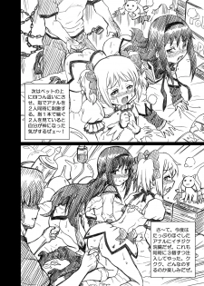 [Rat Tail (Irie Yamazaki)] Mado★Magi Anal & Scatolo Sakuhinshuu (Puella Magi Madoka Magica) [Digital] - page 38