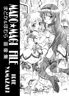 [Rat Tail (Irie Yamazaki)] Mado★Magi Anal & Scatolo Sakuhinshuu (Puella Magi Madoka Magica) [Digital] - page 35