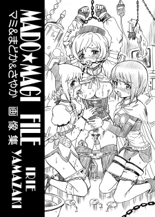 [Rat Tail (Irie Yamazaki)] Mado★Magi Anal & Scatolo Sakuhinshuu (Puella Magi Madoka Magica) [Digital] - page 45