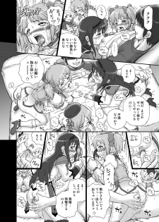 [Rat Tail (Irie Yamazaki)] Mado★Magi Anal & Scatolo Sakuhinshuu (Puella Magi Madoka Magica) [Digital] - page 13