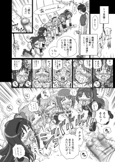 [Rat Tail (Irie Yamazaki)] Mado★Magi Anal & Scatolo Sakuhinshuu (Puella Magi Madoka Magica) [Digital] - page 31