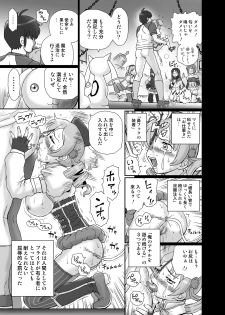 [Rat Tail (Irie Yamazaki)] Mado★Magi Anal & Scatolo Sakuhinshuu (Puella Magi Madoka Magica) [Digital] - page 22