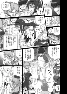 [Rat Tail (Irie Yamazaki)] Mado★Magi Anal & Scatolo Sakuhinshuu (Puella Magi Madoka Magica) [Digital] - page 14