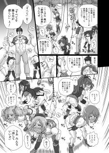 [Rat Tail (Irie Yamazaki)] Mado★Magi Anal & Scatolo Sakuhinshuu (Puella Magi Madoka Magica) [Digital] - page 28