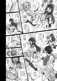 [Rat Tail (Irie Yamazaki)] Mado★Magi Anal & Scatolo Sakuhinshuu (Puella Magi Madoka Magica) [Digital] - page 25