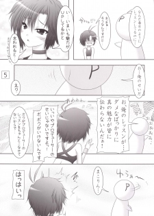 [Ai Wa Kurayami (Marui Ryuu)] Shin Lesson Girl (THE IDOLM@STER) [Digital] - page 4