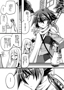 [Takashi] Yuusha-chan to Kenja-chan - page 12