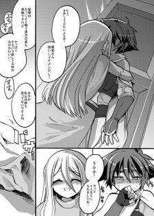 [Takashi] Yuusha-chan to Kenja-chan - page 2