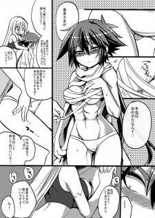 [Takashi] Yuusha-chan to Kenja-chan - page 3