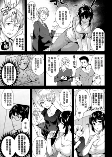 [Tomohiro Kai] Trick or Cheat? (COMIC Kairakuten Beast 2014-12) [Chinese] [聞腋青年個人漢化] - page 4