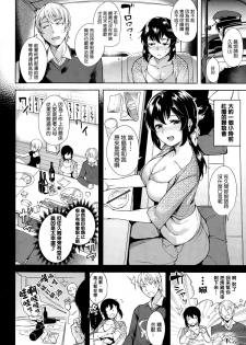[Tomohiro Kai] Trick or Cheat? (COMIC Kairakuten Beast 2014-12) [Chinese] [聞腋青年個人漢化] - page 3