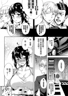 [Tomohiro Kai] Trick or Cheat? (COMIC Kairakuten Beast 2014-12) [Chinese] [聞腋青年個人漢化] - page 5