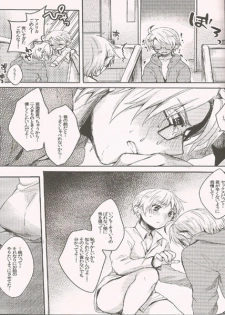 (SC54) [Yes,sir. (Epuko)] Jenny wa Gokigen Naname (Hetalia: Axis Powers) - page 18