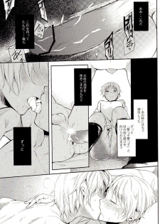 (Hamburger ni Fish and Chips 5) [Yes,sir. (Epuko)] StoiQ Chinomigo Hen (Hetalia: Axis Powers) - page 25