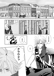 [Ake no Myoujou (Yuuki Takeru)] Call my name (Final Fantasy VII) - page 4