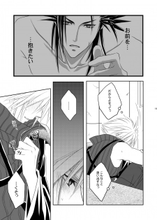 [Ake no Myoujou (Yuuki Takeru)] Call my name (Final Fantasy VII) - page 10