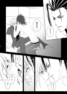 [Ake no Myoujou (Yuuki Takeru)] Call my name (Final Fantasy VII) - page 11