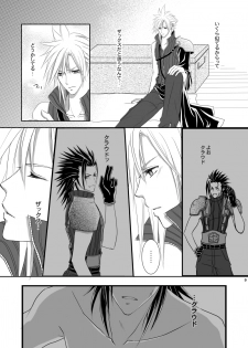 [Ake no Myoujou (Yuuki Takeru)] Call my name (Final Fantasy VII) - page 8