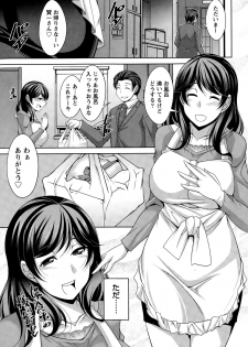 [zen9] Better Half Ch. 1-4 - page 9