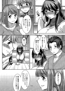 [zen9] Better Half Ch. 1-4 - page 44