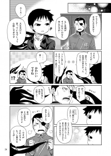 (Shota Scratch SP3) [Yabure Kabure (Agemon)] Business lover (Fullmetal Alchemist) - page 23