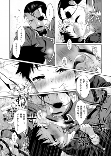 (Shota Scratch SP3) [Yabure Kabure (Agemon)] Business lover (Fullmetal Alchemist) - page 20