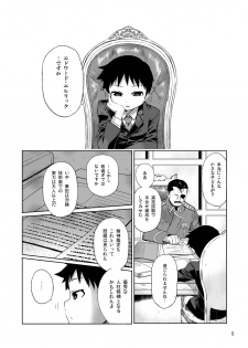 (Shota Scratch SP3) [Yabure Kabure (Agemon)] Business lover (Fullmetal Alchemist) - page 4