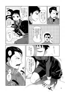 (Shota Scratch SP3) [Yabure Kabure (Agemon)] Business lover (Fullmetal Alchemist) - page 8