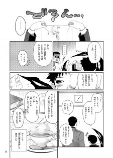 (Shota Scratch SP3) [Yabure Kabure (Agemon)] Business lover (Fullmetal Alchemist) - page 24