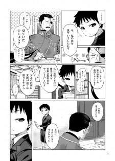 (Shota Scratch SP3) [Yabure Kabure (Agemon)] Business lover (Fullmetal Alchemist) - page 6