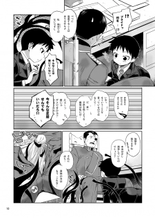 (Shota Scratch SP3) [Yabure Kabure (Agemon)] Business lover (Fullmetal Alchemist) - page 9