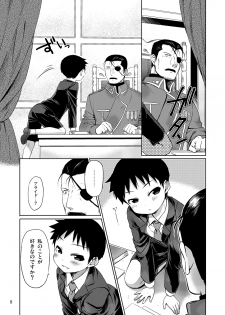 (Shota Scratch SP3) [Yabure Kabure (Agemon)] Business lover (Fullmetal Alchemist) - page 7