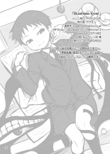 (Shota Scratch SP3) [Yabure Kabure (Agemon)] Business lover (Fullmetal Alchemist) - page 29