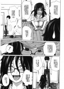 [Tsubaki Jushirou] Aneito Imouto | 姊姊和可愛的妹妹 [Chinese] - page 38