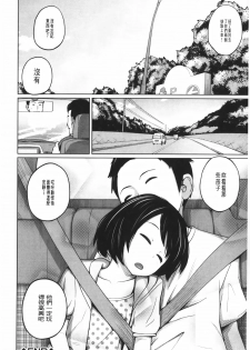 [Tsubaki Jushirou] Aneito Imouto | 姊姊和可愛的妹妹 [Chinese] - page 31