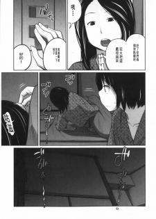 [Tsubaki Jushirou] Aneito Imouto | 姊姊和可愛的妹妹 [Chinese] - page 14