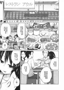 [Tsubaki Jushirou] Aneito Imouto | 姊姊和可愛的妹妹 [Chinese] - page 12