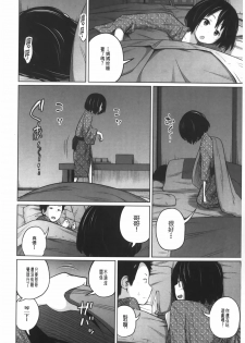 [Tsubaki Jushirou] Aneito Imouto | 姊姊和可愛的妹妹 [Chinese] - page 15