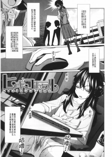 [Tsubaki Jushirou] Aneito Imouto | 姊姊和可愛的妹妹 [Chinese] - page 32