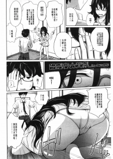 [Tsubaki Jushirou] Aneito Imouto | 姊姊和可愛的妹妹 [Chinese] - page 37