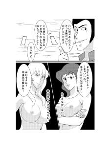 [Lesba] Fushi no Kyouten Ureta Onna no Tatakai - Fujiko VS Emmanuelle (Lupin III) [Digital] - page 18