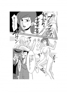 [Lesba] Fushi no Kyouten Ureta Onna no Tatakai - Fujiko VS Emmanuelle (Lupin III) [Digital] - page 30