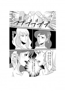 [Lesba] Fushi no Kyouten Ureta Onna no Tatakai - Fujiko VS Emmanuelle (Lupin III) [Digital] - page 27