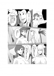 [Lesba] Fushi no Kyouten Ureta Onna no Tatakai - Fujiko VS Emmanuelle (Lupin III) [Digital] - page 3