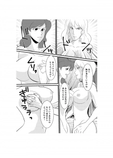 [Lesba] Fushi no Kyouten Ureta Onna no Tatakai - Fujiko VS Emmanuelle (Lupin III) [Digital] - page 4