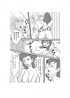 [Lesba] Fushi no Kyouten Ureta Onna no Tatakai - Fujiko VS Emmanuelle (Lupin III) [Digital] - page 28