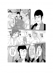 [Lesba] Fushi no Kyouten Ureta Onna no Tatakai - Fujiko VS Emmanuelle (Lupin III) [Digital] - page 17