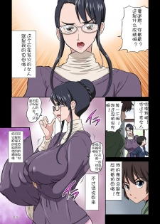 [DOZA Village (Dozamura)] Chikako Obasan to Kedamono Mitai na Oikko [Chinese] [Digital] - page 3